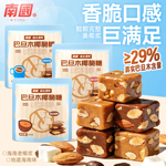 南国巴旦木太妃糖海盐味咖啡椰子糖果海南特产零食品伴手礼椰脆糖