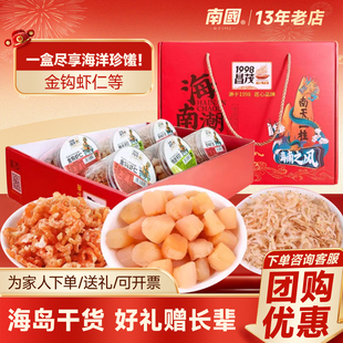 昌茂海南特产金钩虾仁干贝原味虾皮海鲜味520g特产三亚干货礼盒