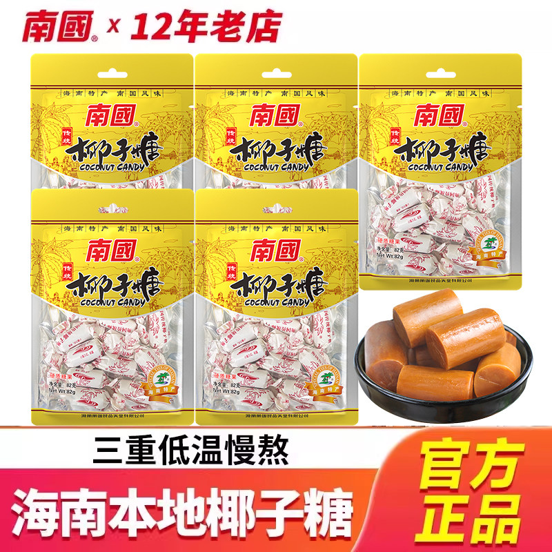 海南土特产南国特浓大粒椰子糖批发散装果喜糖榴莲糖新年零食品