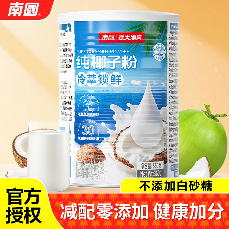 海南特产南国纯椰子粉360g