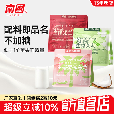 【海南特产】南国炭烧咖啡