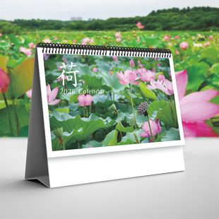 2026年荷花清新莲花池台历横版日历创意家居桌面月历