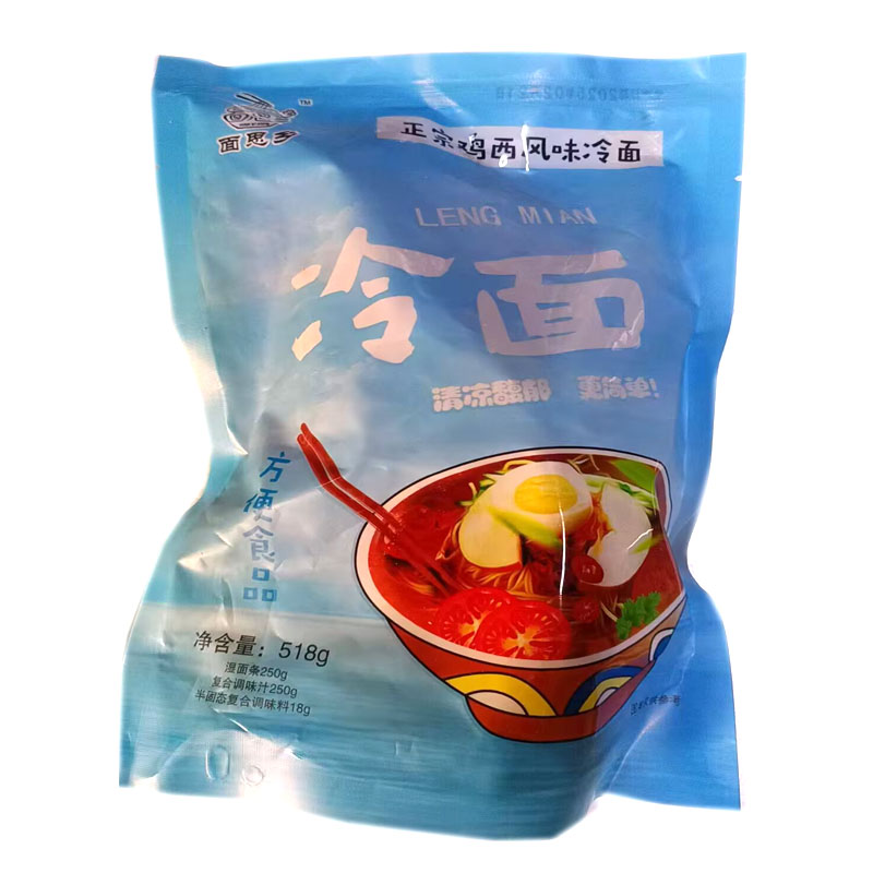 厂家直发咸和酸甜口东北特产冷面