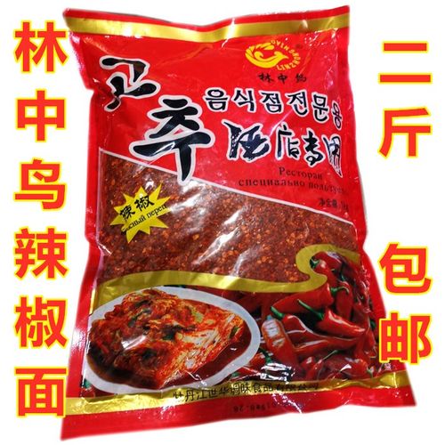 辣椒面B6辣椒面林中鸟干细面二斤