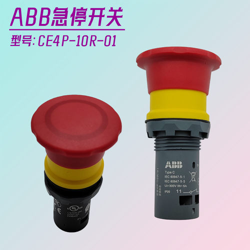 电梯指示装置急停开关ABB