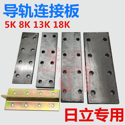 电梯导轨连接板13K8Kt89T75