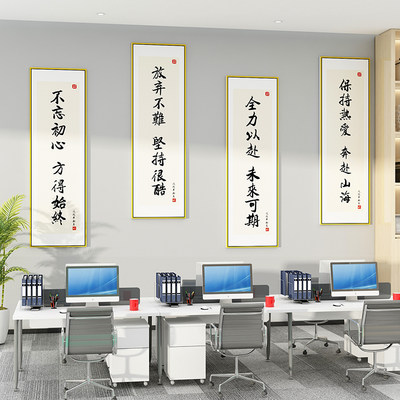 会议室企业文化背景墙面装饰办公室励志标语氛围挂画公司楼梯墙贴