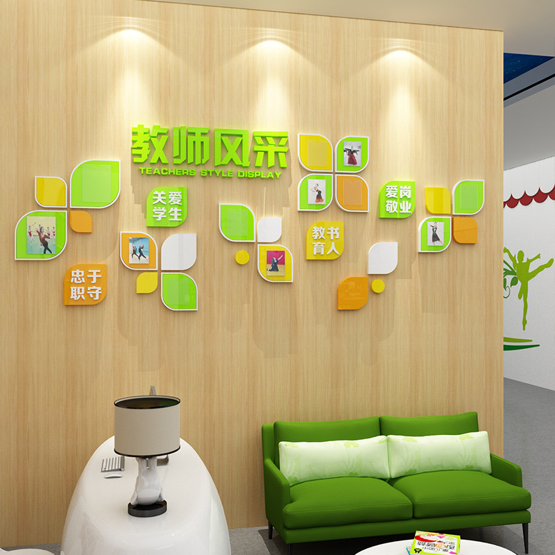 教师办公室文化墙贴员工风采展示照片幼儿园面装饰培训机构托管班