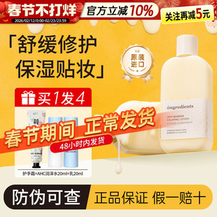 【官方正品】韩国ongredients温丽慈妆前乳水光面霜黄油乳液打底