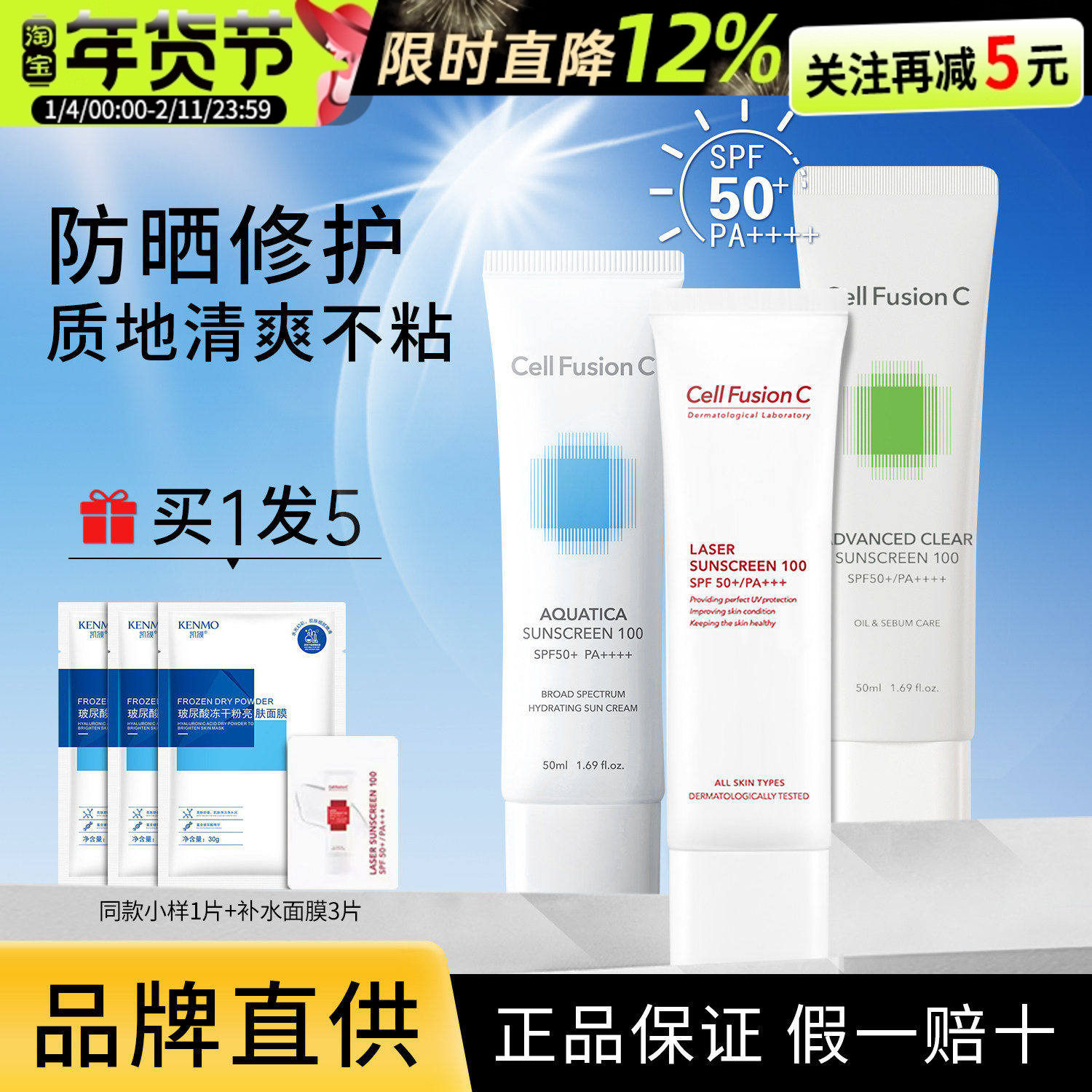 秀肤生防晒霜乳清爽不油腻女面部隔离防紫外线学生男女士军训官方,美容护肤/美体/精油,防晒霜,淘宝优惠券,粉丝福利购,淘宝优惠卷