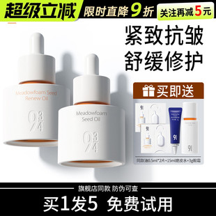 934白池花精萃精华油焕颜精华滋润紧致淡纹舒缓泛红以油养肤 943