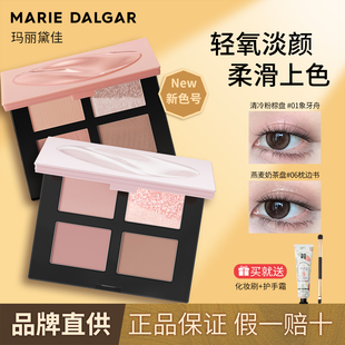 玛丽黛佳眼影盘大地色修容哑光细闪高光腮红粉墨五色日常淡妆一体