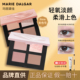 玛丽黛佳眼影盘大地色修容哑光细闪高光腮红粉墨五色日常淡妆一体