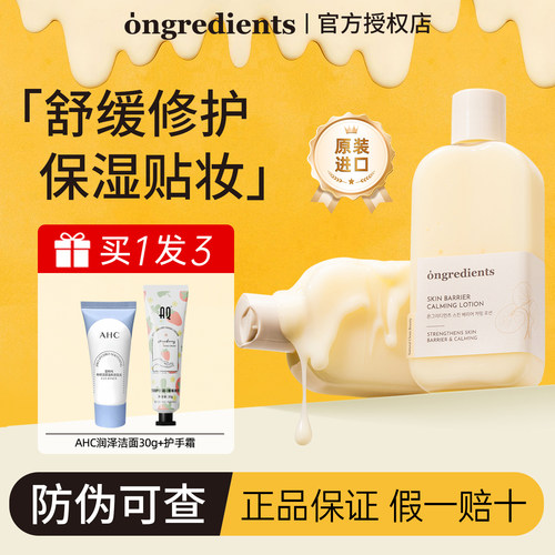 【官方正品】韩国ongredients温丽慈妆前乳水光面霜黄油乳液打底