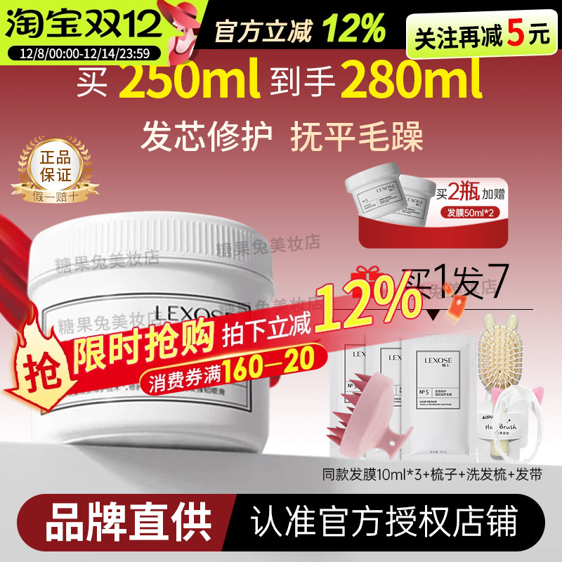 [官方正品授权]勒士修护滋养发膜