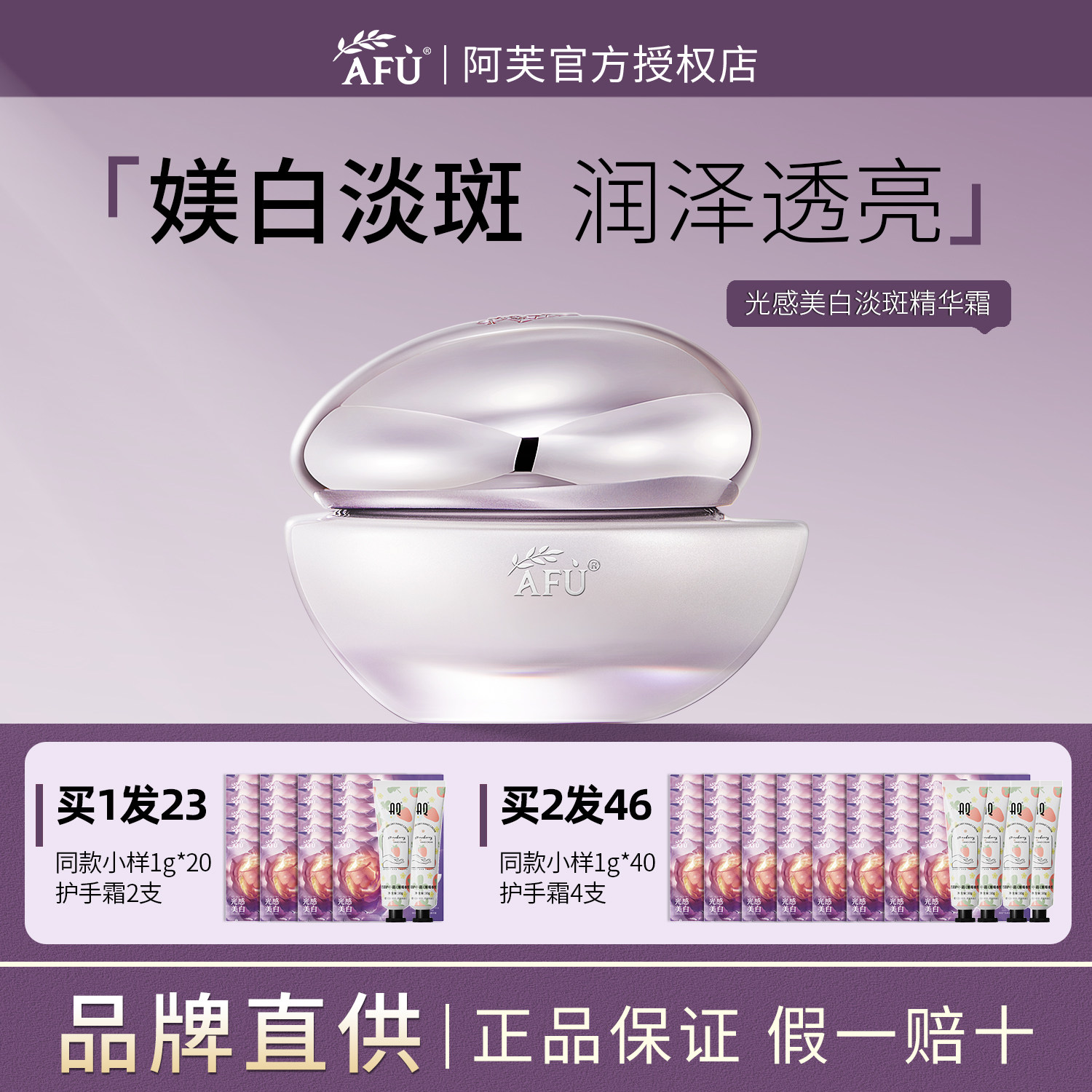 阿芙极光玫瑰美白面霜焕白光感抗皱淡斑精华霜提亮保湿女官方正品