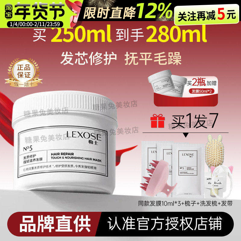 勒士滋养发膜发质改善干枯毛躁烫染受损修护护发素洗发水官方正品,美发护发/假发,发膜/蒸汽发膜/焗油膏,淘宝优惠券,粉丝福利购,淘宝优惠卷