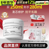 勒士滋养发膜发质改善干枯毛躁烫染受损修护护发素洗发水官方正品