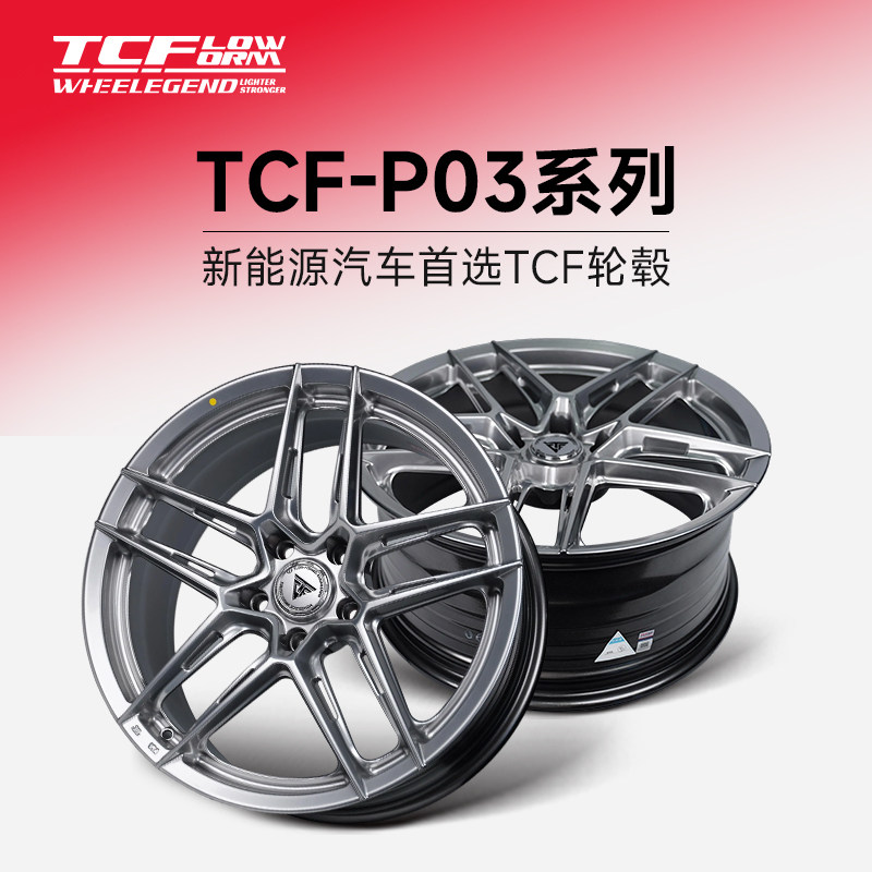 巨久TCF- P03倾铸旋压轮毂改装19寸20寸适用小米理想蔚来大众宝马