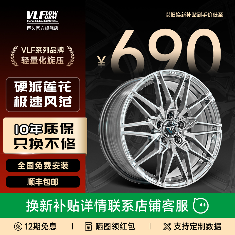 巨久旋压轻量化改装轮毂汉兰达