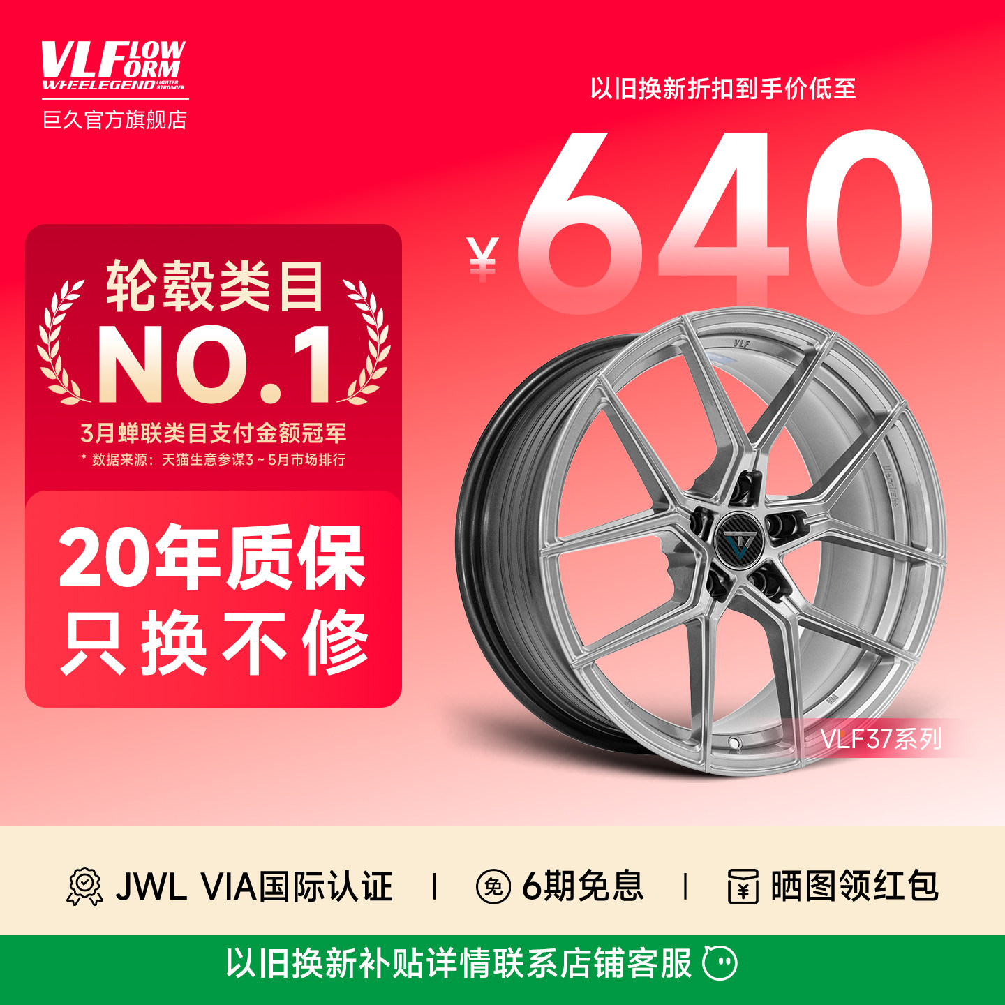 巨久VLF37轻量化改装轮毂 17寸18寸旋压适用奥迪S极氪马自达奔驰