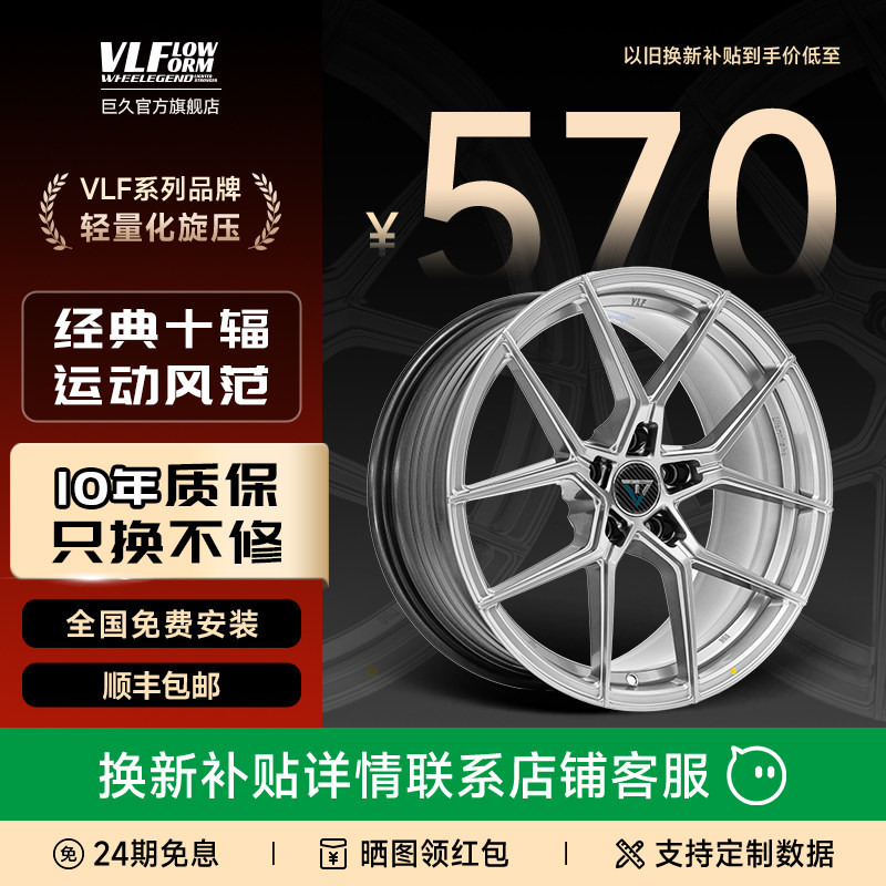 巨久VLF37 17寸18寸旋压轻量化改装轮毂适用奥迪S极氪马自达奔驰
