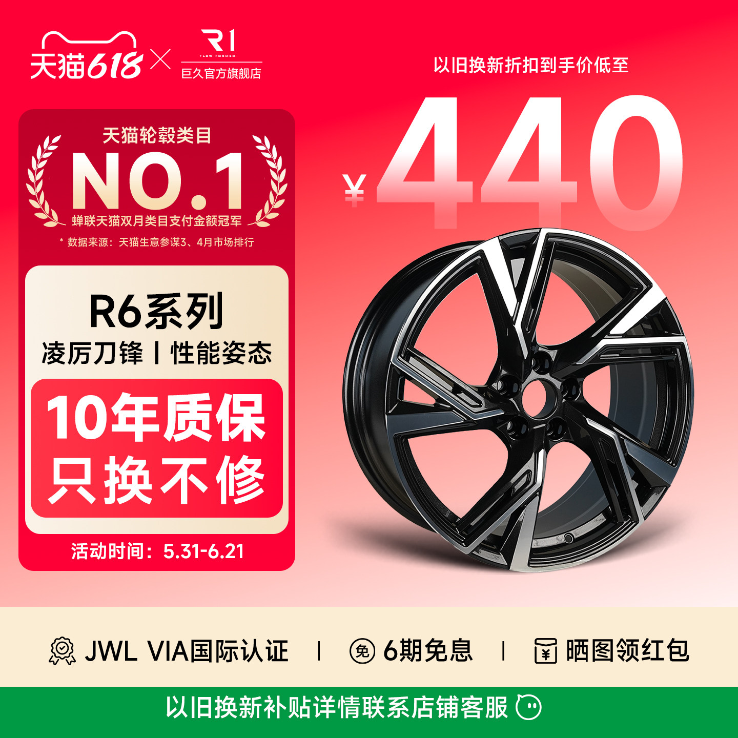 巨久R6铝合金旋压轮毂17 18 19 寸RS款刀锋轮毂德系大众 奥迪专用