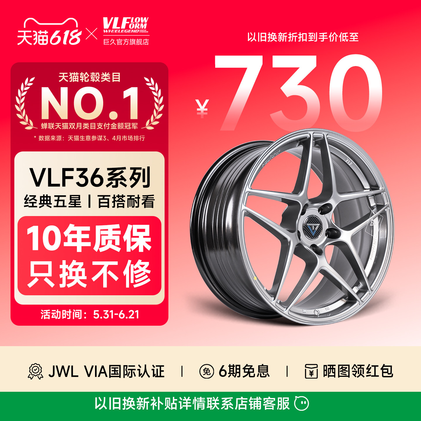 巨久VLF36轻量化旋压18寸铝合金轮毂适用奇瑞领克影豹福特等