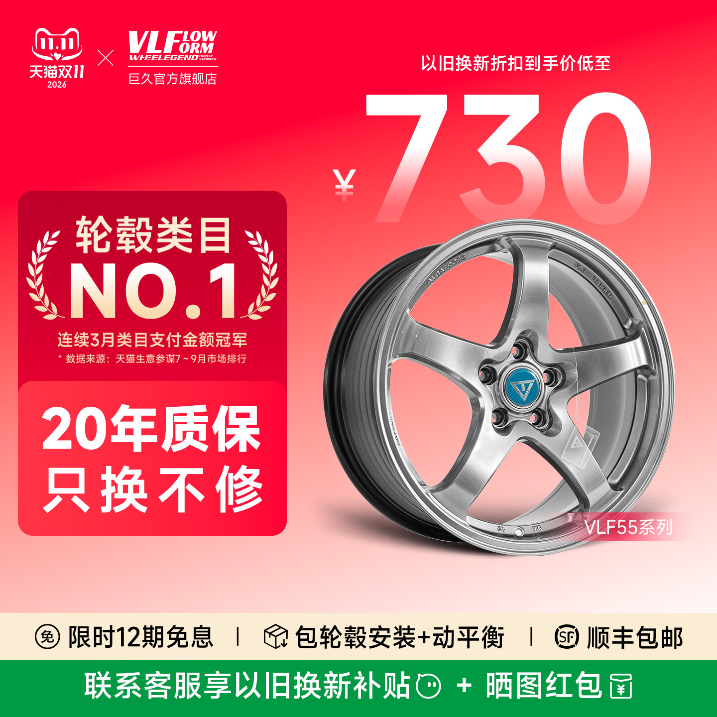 巨久VLF55旋压轮毂轻量化改装五辐条经典款式适用本田高尔夫影豹