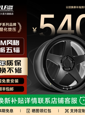 巨久轮毂VLFS02 17寸18寸旋压轮毂JDM五辐轮毂适配日系德系BBA等