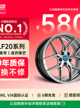 巨久VLF20改装旋压轮毂17寸18寸19寸巨久旗舰店可锻造