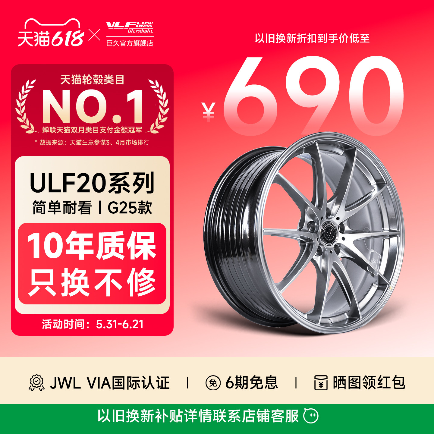 巨久轮毂ULF20旋压18寸19寸轮毂适用领克影豹宝马奥迪思域雅阁