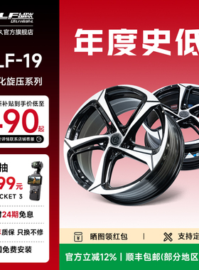 巨久轮毂ULF19轻量化旋压改装轮毂16 17寸高强度结构铝合金材质