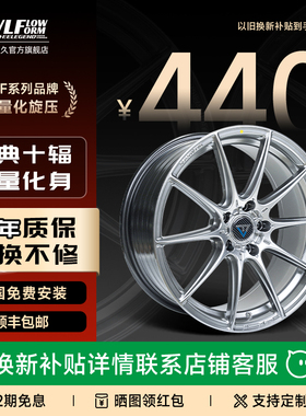巨久轮毂VLF02旋压改装适用奔驰领克03思域雅阁凯美瑞星瑞马自达