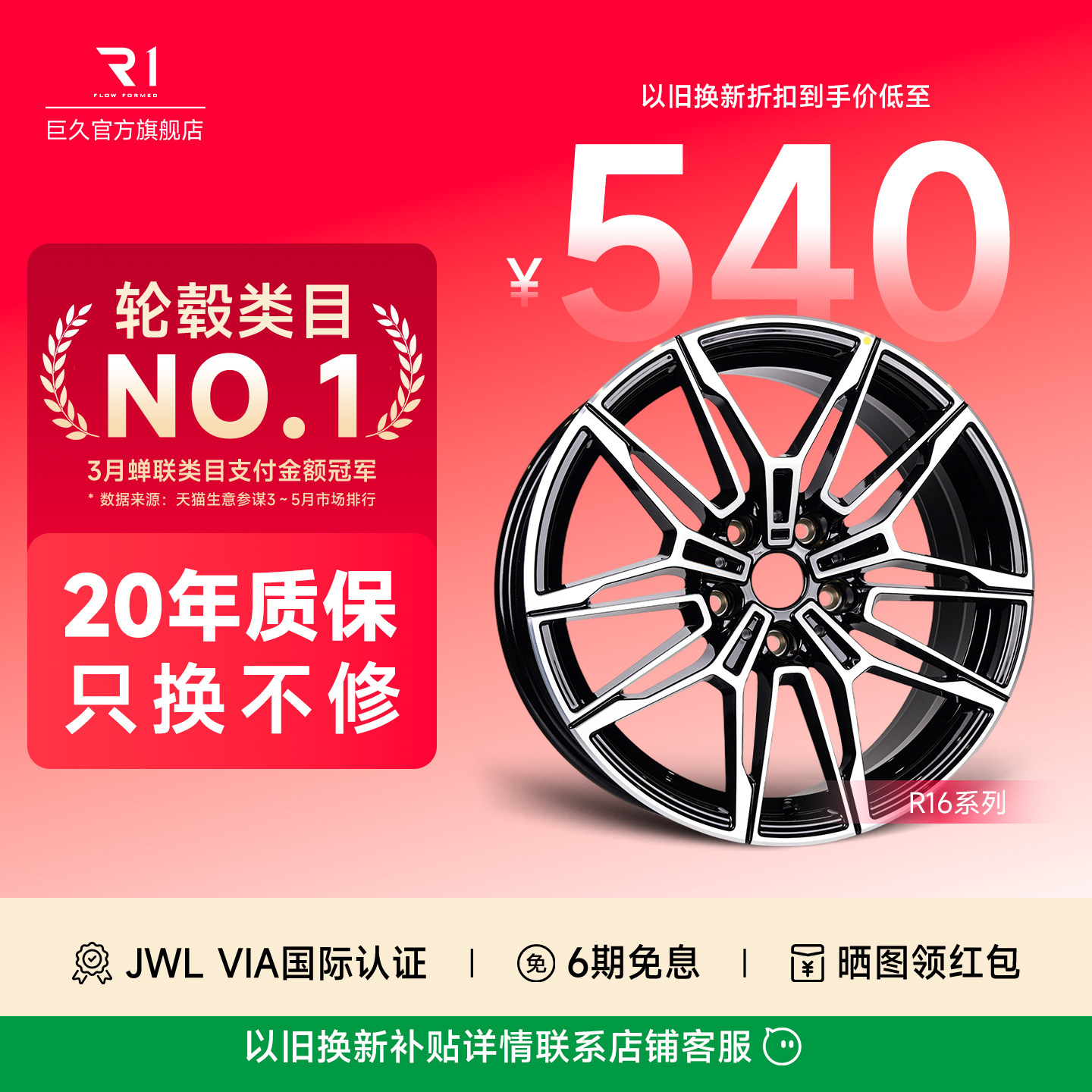 巨久R16系列18寸19寸旋压轮毂适配宝马3系宝马m2宝马4系改装轮毂