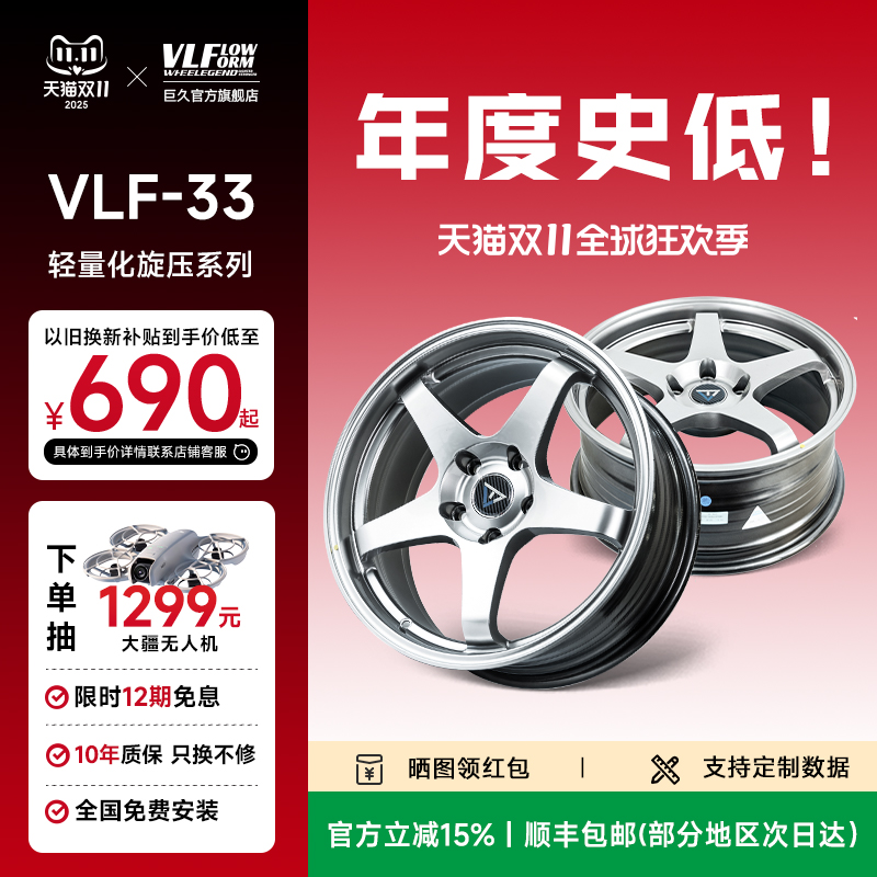 巨久VLF33轮毂五幅轻量化轮毂