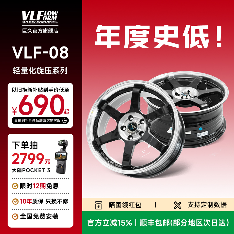 巨久17寸TE37改装轮毂思域领克