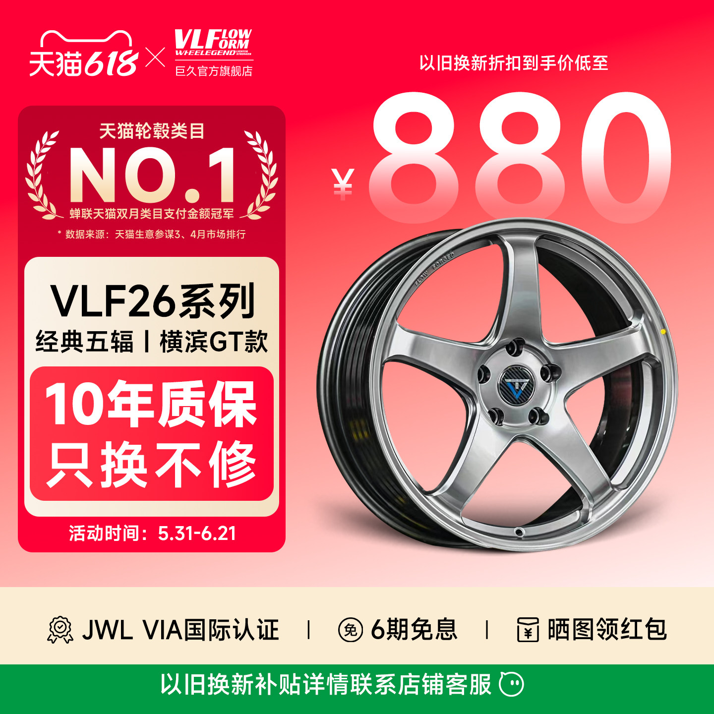 巨久VLF26五辐19寸轮毂改装运动款适用108 114.3 112 120可锻造