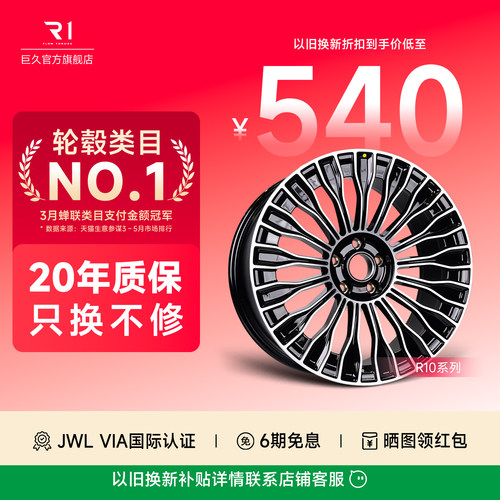 巨久奔驰S级轮毂轻量化高强度