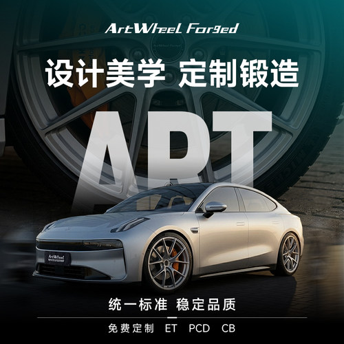巨久ART-06锻造轮毂改装