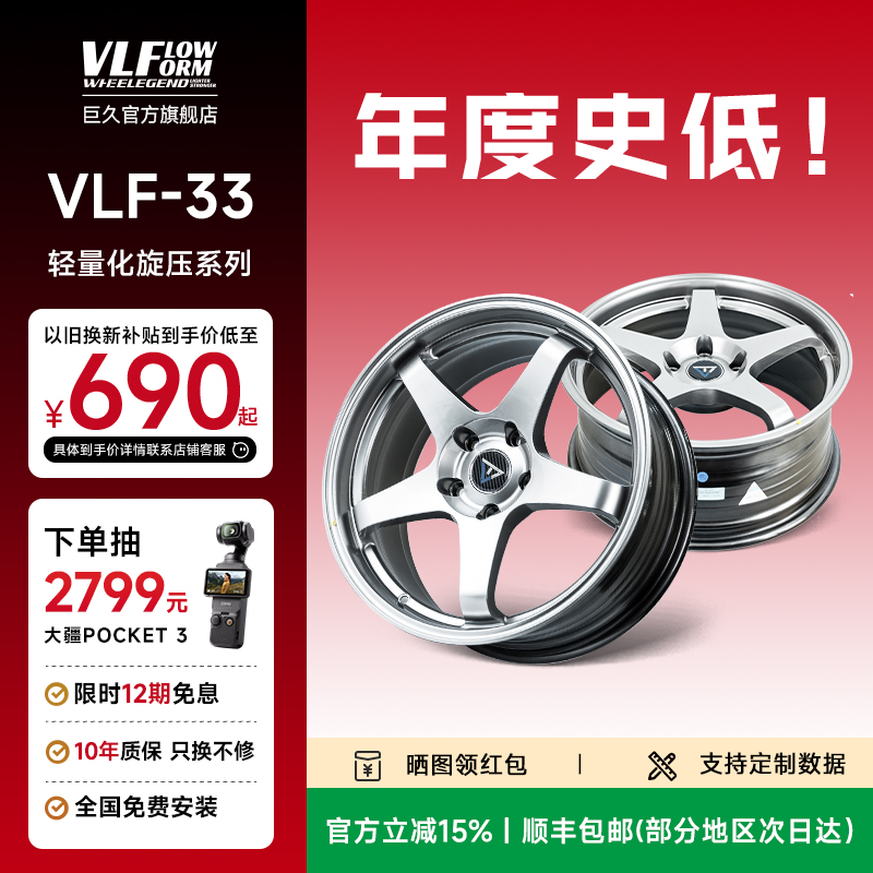 巨久VLF33轮毂五幅轻量化轮毂