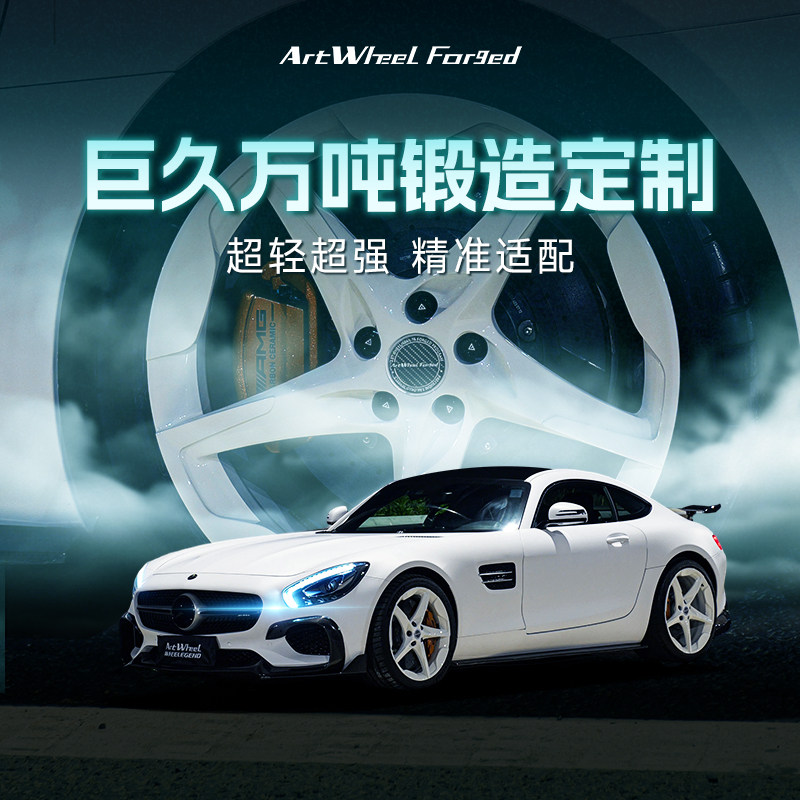 巨久轮毂Art高端锻造定制6061铝合金锻造轮毂定制适用小米特斯拉