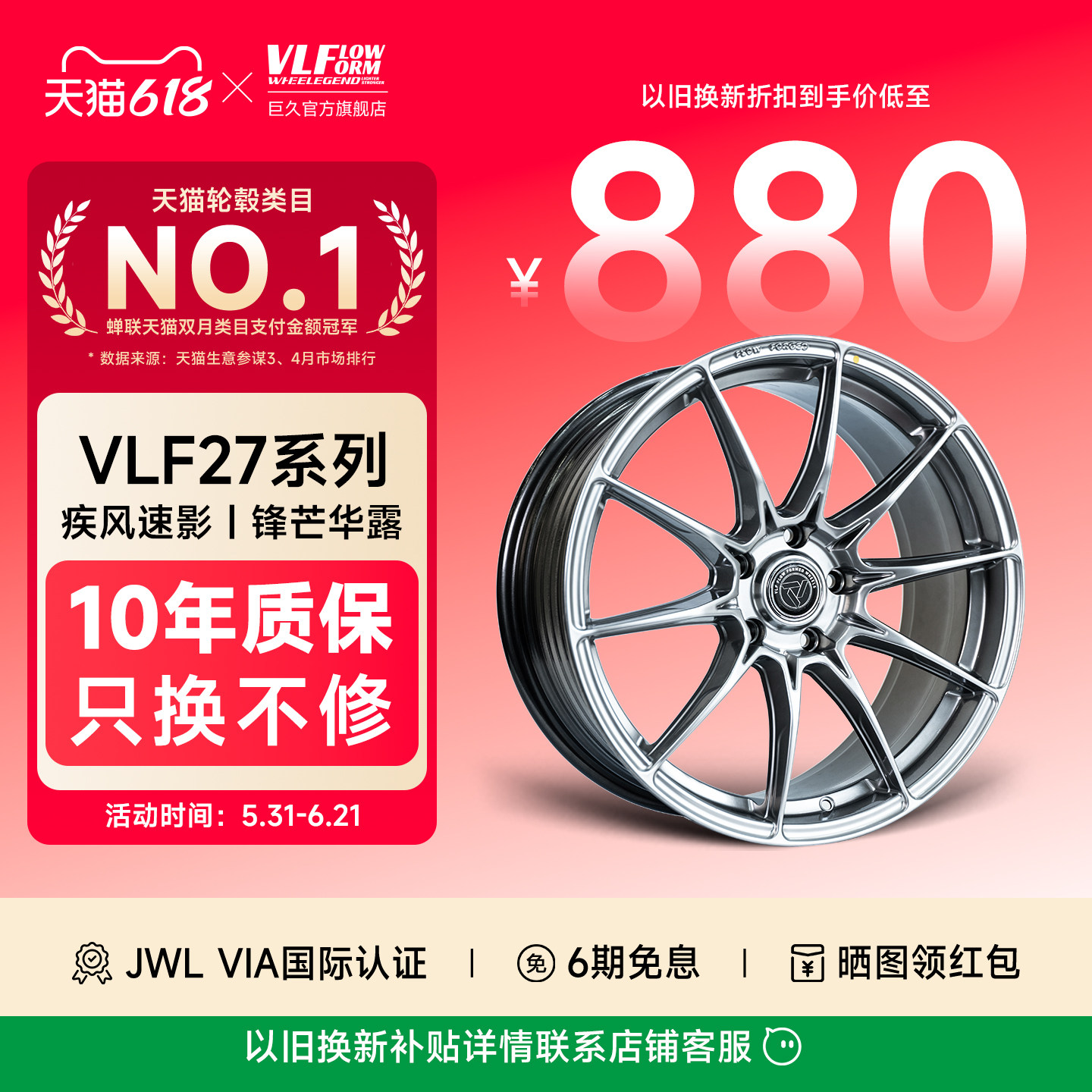 巨久VLF27旋压轮毂17寸18寸19寸轻量化改装轮毂适用本田领克奥迪