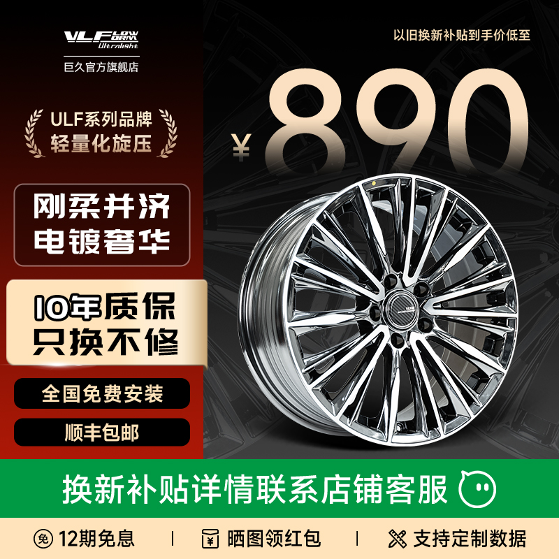 巨久轮毂电镀轮毂上午mpv