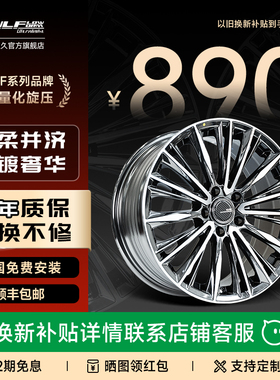 巨久轮毂ULF10轻量化旋压改装轮毂181920寸高强度结构铝合金