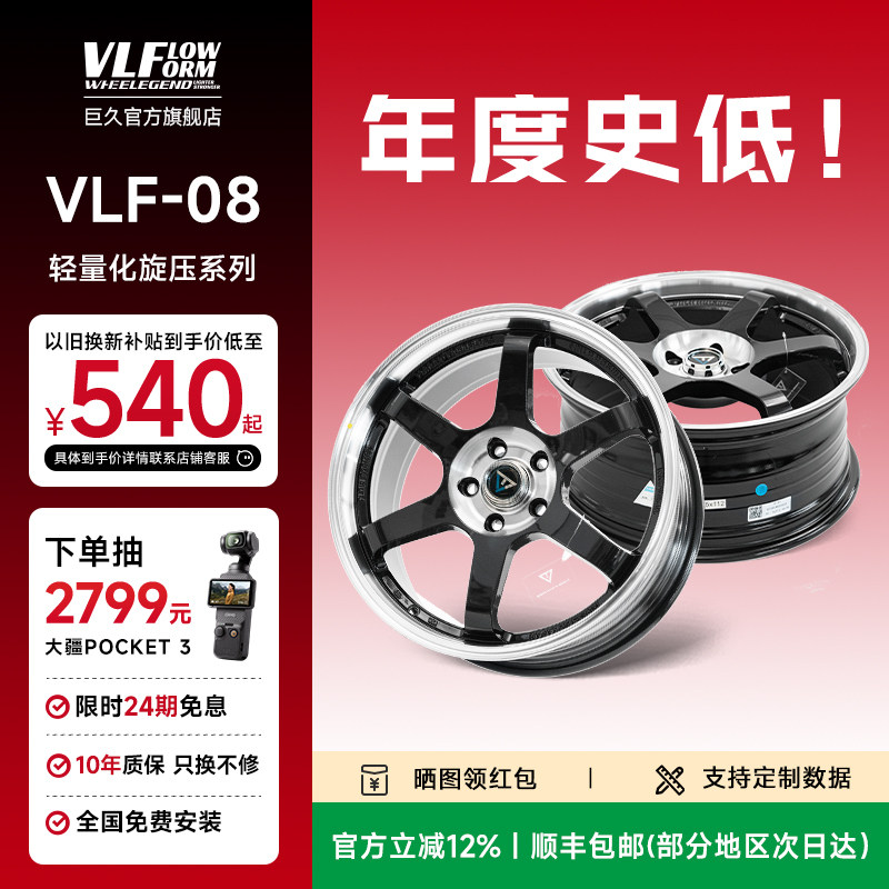 巨久VLF08旋压轮毂17寸18寸TE37款六辐适用本田思域领克高尔夫等,汽车零部件/养护/美容/维保,轮毂,淘宝优惠券,粉丝福利购,淘宝优惠卷