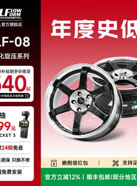 巨久VLF08旋压轮毂17寸18寸TE37款六辐适用本田思域领克高尔夫等