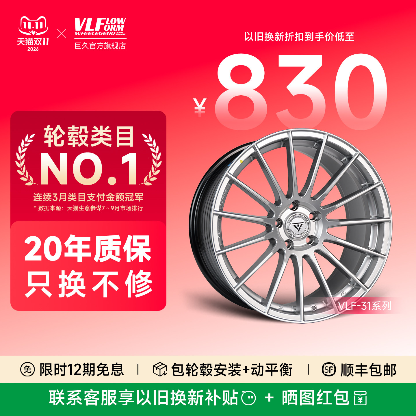 巨久VLF31旋压轮毂细幅轻量化改装19寸适用蔚来奥迪奔驰凯迪拉克
