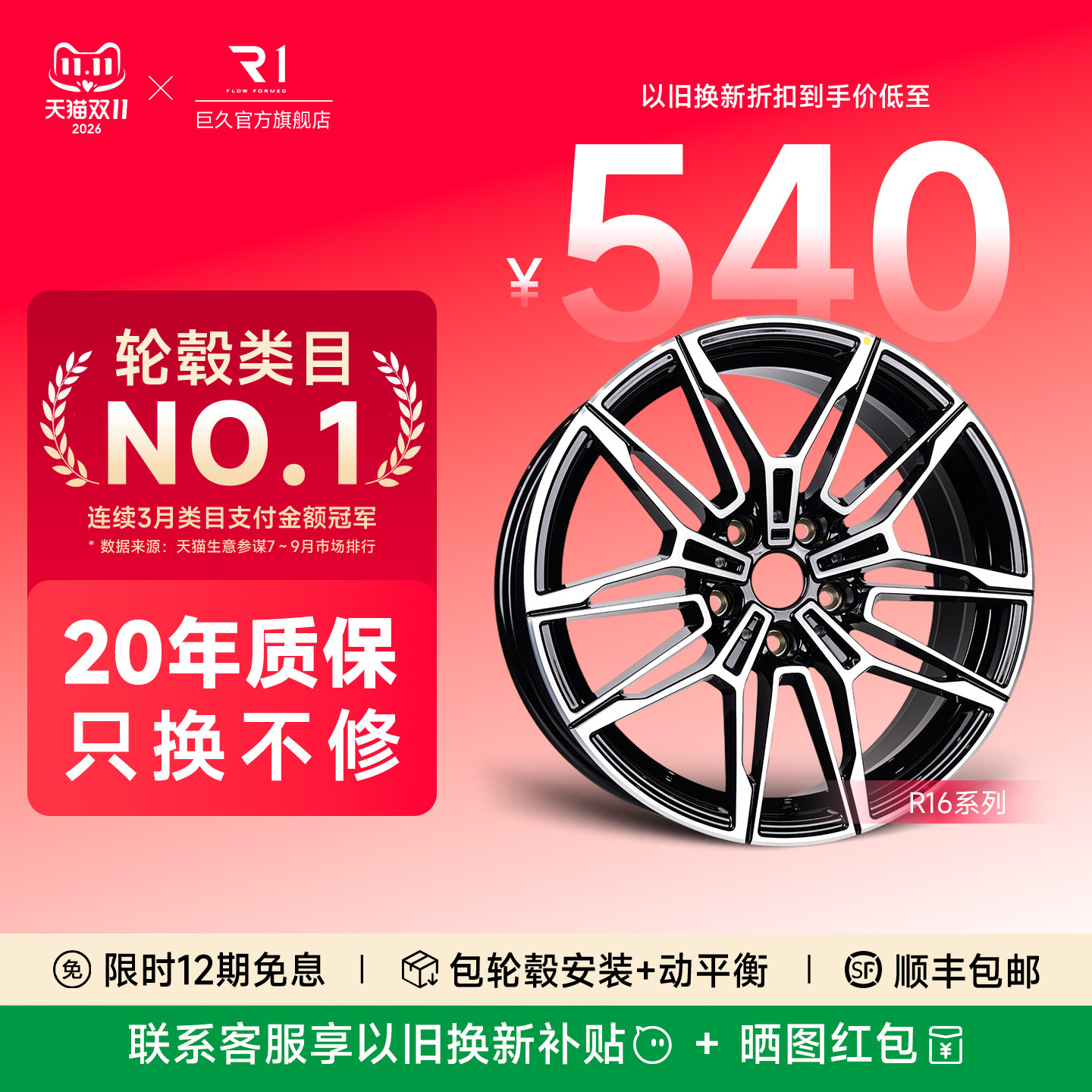 巨久R16系列18寸19寸旋压轮毂适配宝马3系宝马m2宝马4系改装轮毂