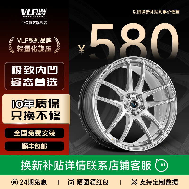 巨久VLF11旋压改装轮毂17寸18寸19寸适配雅阁思域高尔夫奥迪宝马